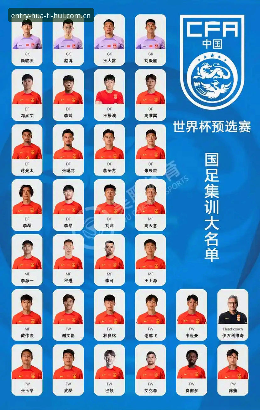 中国足协第三批禁足名单详解：65人受罚背后的足球腐败整治风暴